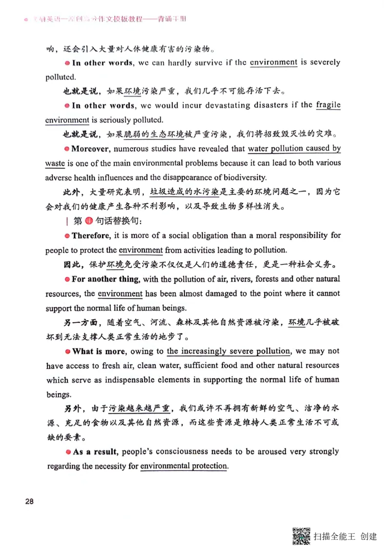 英语一下册（全新）_考研英语真题（英一＋英二）_考研英语真题_考研英语二历年真题_25英语-万能作文模板_赠送：24年万能作文模板_见山作文模板_新更-付费-见山作文-英语一