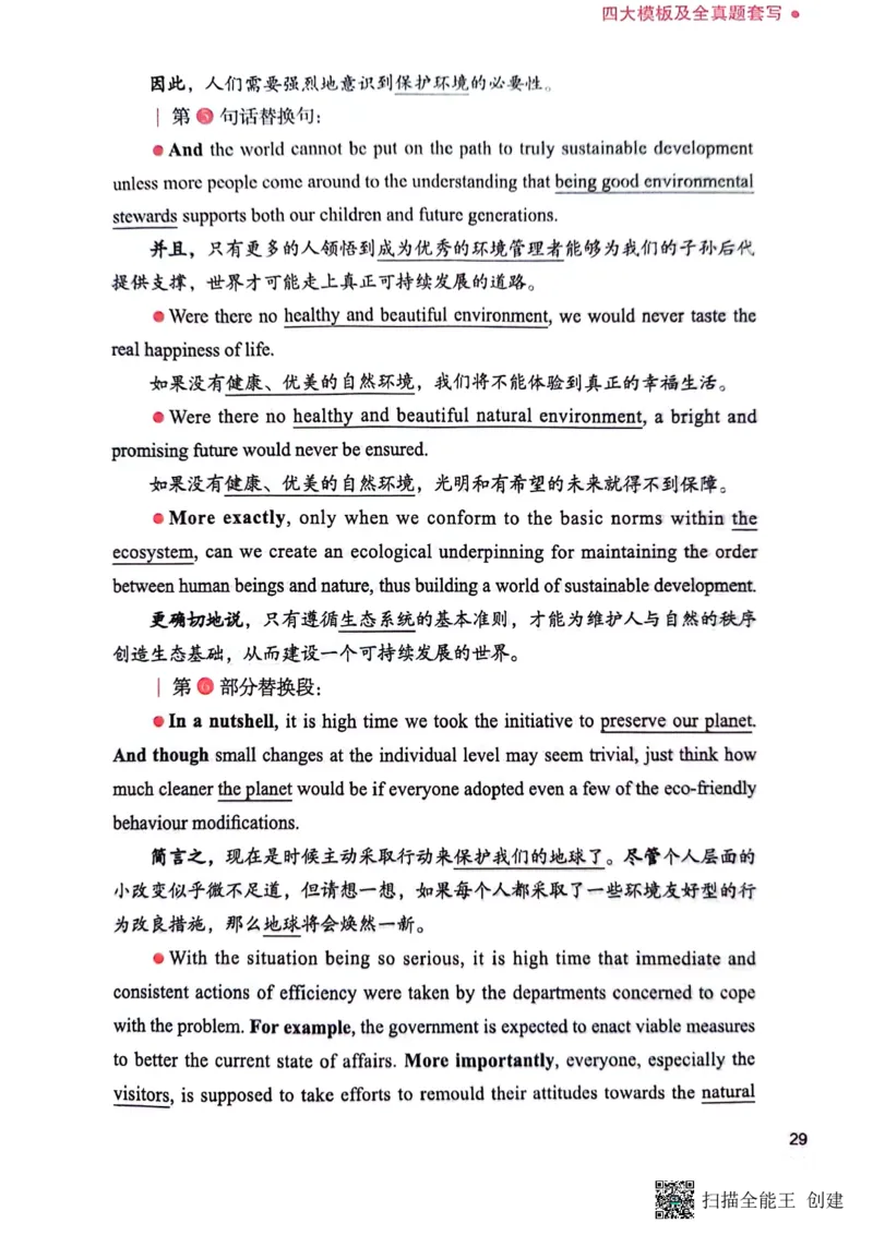 英语一下册（全新）_考研英语真题（英一＋英二）_考研英语真题_考研英语二历年真题_25英语-万能作文模板_赠送：24年万能作文模板_见山作文模板_新更-付费-见山作文-英语一