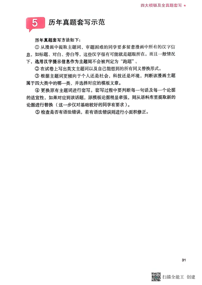 英语一下册（全新）_考研英语真题（英一＋英二）_考研英语真题_考研英语二历年真题_25英语-万能作文模板_赠送：24年万能作文模板_见山作文模板_新更-付费-见山作文-英语一