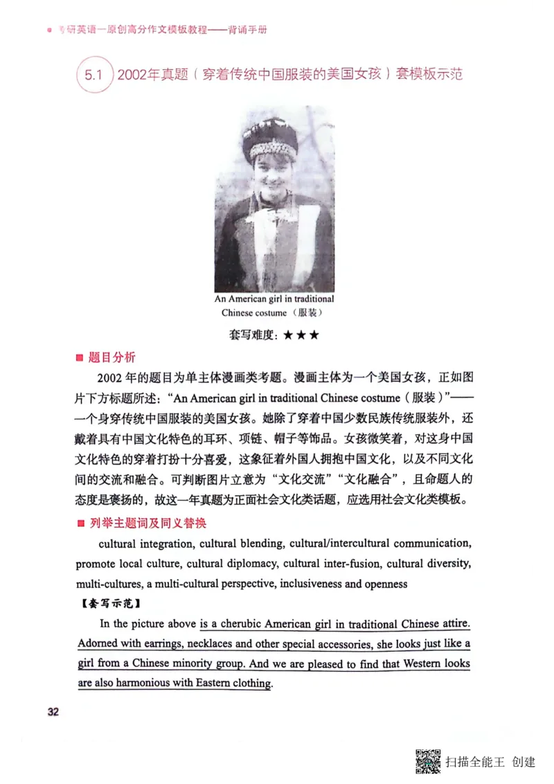 英语一下册（全新）_考研英语真题（英一＋英二）_考研英语真题_考研英语二历年真题_25英语-万能作文模板_赠送：24年万能作文模板_见山作文模板_新更-付费-见山作文-英语一