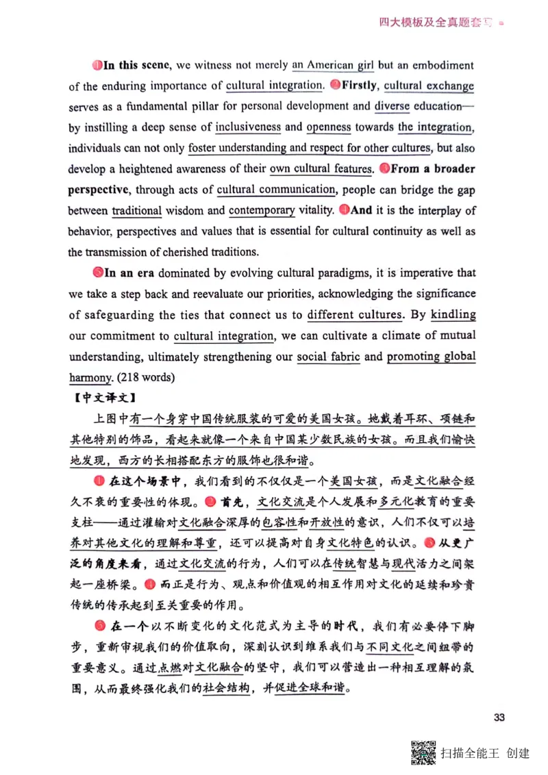 英语一下册（全新）_考研英语真题（英一＋英二）_考研英语真题_考研英语二历年真题_25英语-万能作文模板_赠送：24年万能作文模板_见山作文模板_新更-付费-见山作文-英语一