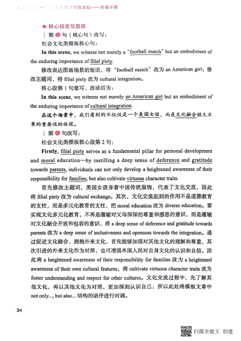 英语一下册（全新）_考研英语真题（英一＋英二）_考研英语真题_考研英语二历年真题_25英语-万能作文模板_赠送：24年万能作文模板_见山作文模板_新更-付费-见山作文-英语一