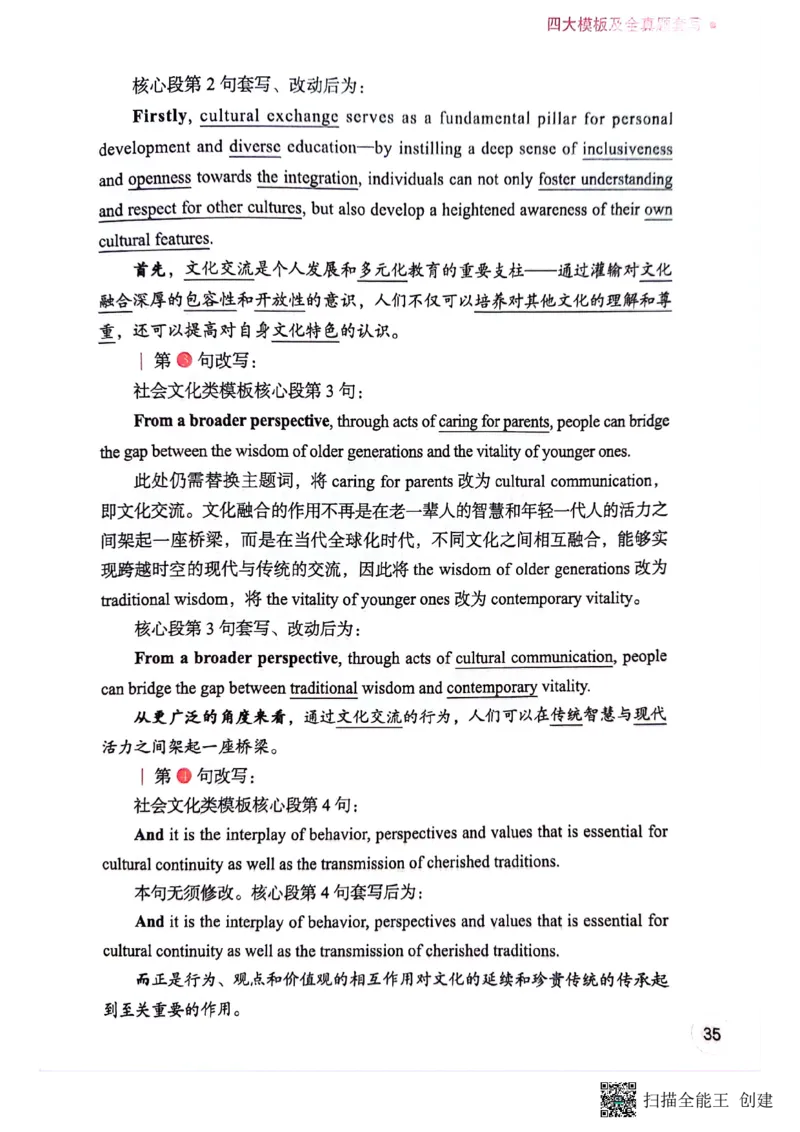 英语一下册（全新）_考研英语真题（英一＋英二）_考研英语真题_考研英语二历年真题_25英语-万能作文模板_赠送：24年万能作文模板_见山作文模板_新更-付费-见山作文-英语一