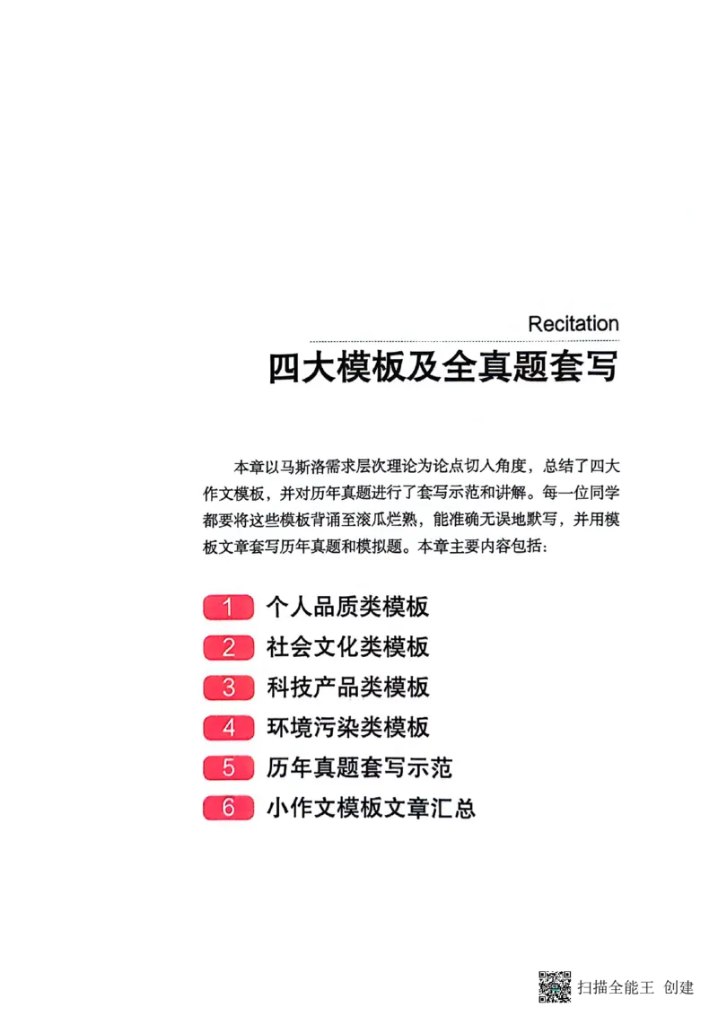 英语一下册（全新）_考研英语真题（英一＋英二）_考研英语真题_考研英语二历年真题_25英语-万能作文模板_赠送：24年万能作文模板_见山作文模板_新更-付费-见山作文-英语一