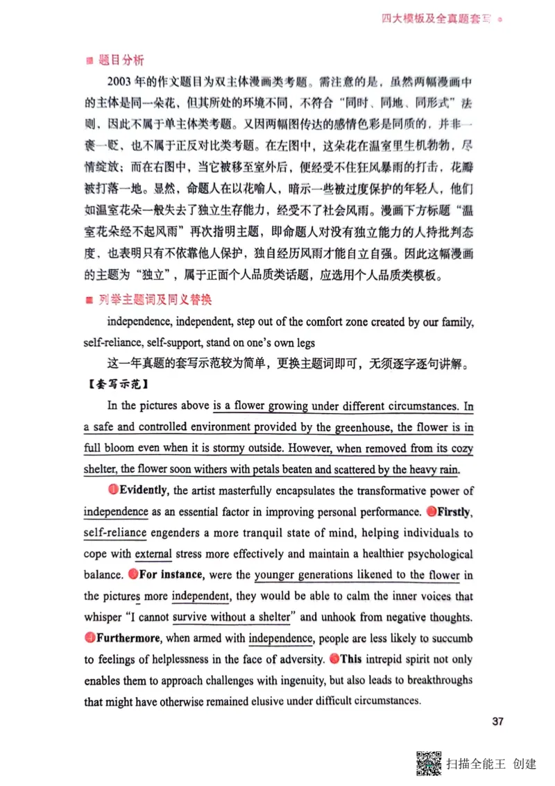 英语一下册（全新）_考研英语真题（英一＋英二）_考研英语真题_考研英语二历年真题_25英语-万能作文模板_赠送：24年万能作文模板_见山作文模板_新更-付费-见山作文-英语一