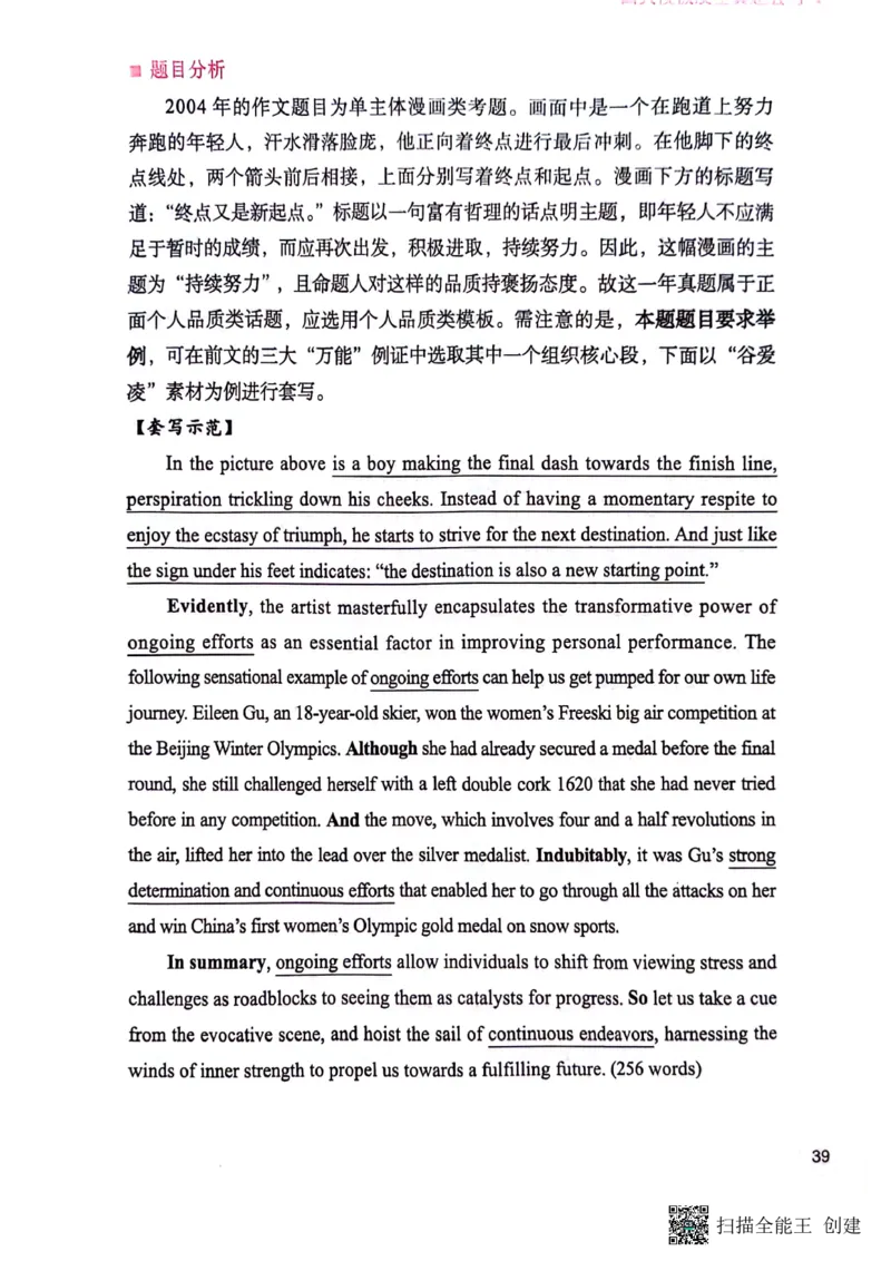 英语一下册（全新）_考研英语真题（英一＋英二）_考研英语真题_考研英语二历年真题_25英语-万能作文模板_赠送：24年万能作文模板_见山作文模板_新更-付费-见山作文-英语一