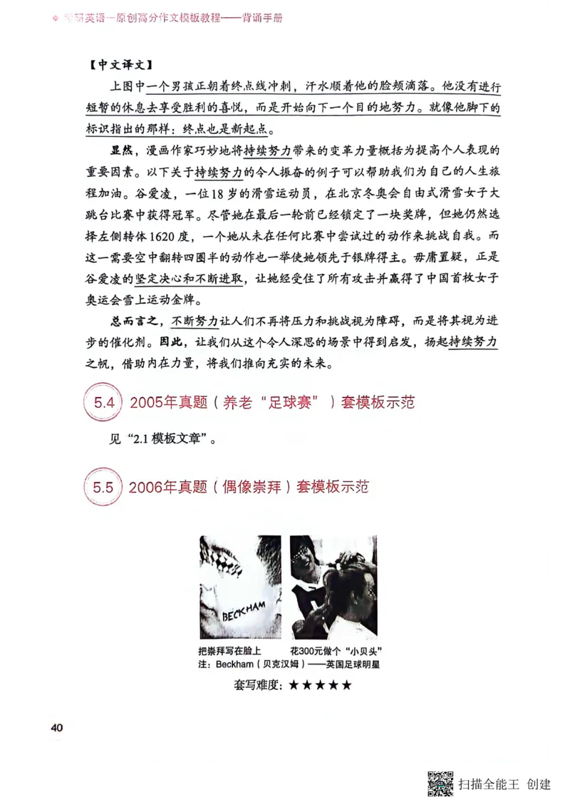 英语一下册（全新）_考研英语真题（英一＋英二）_考研英语真题_考研英语二历年真题_25英语-万能作文模板_赠送：24年万能作文模板_见山作文模板_新更-付费-见山作文-英语一