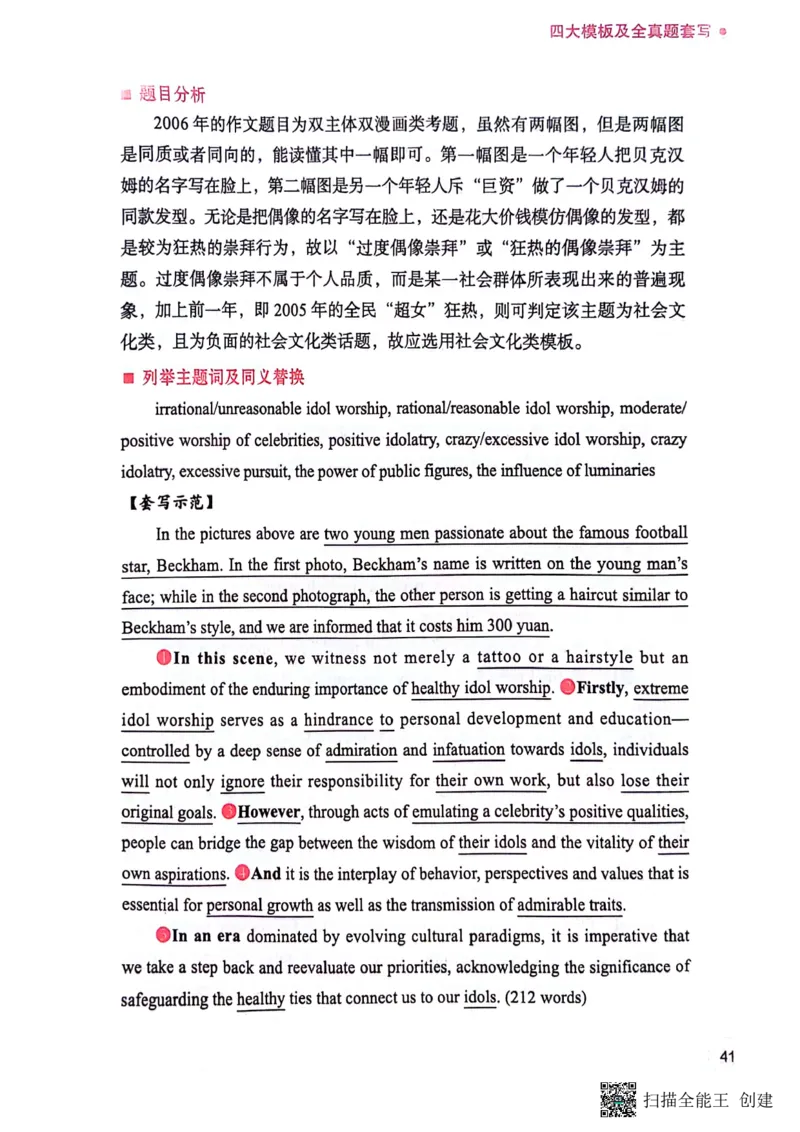 英语一下册（全新）_考研英语真题（英一＋英二）_考研英语真题_考研英语二历年真题_25英语-万能作文模板_赠送：24年万能作文模板_见山作文模板_新更-付费-见山作文-英语一