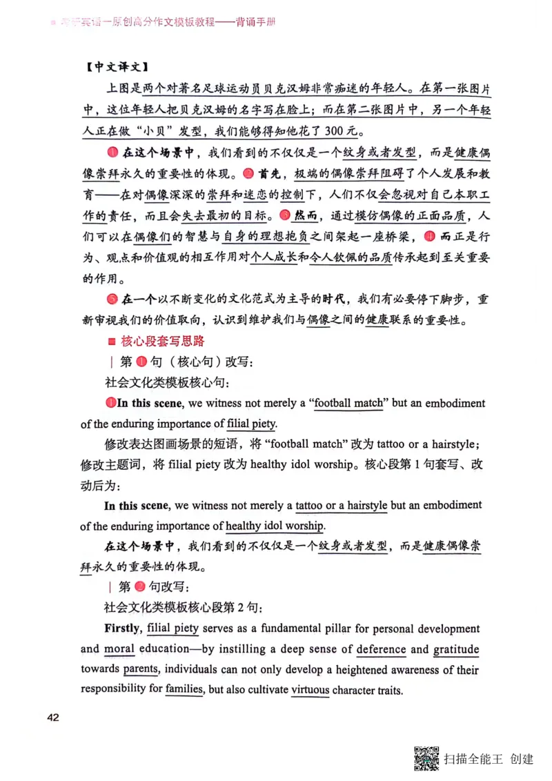 英语一下册（全新）_考研英语真题（英一＋英二）_考研英语真题_考研英语二历年真题_25英语-万能作文模板_赠送：24年万能作文模板_见山作文模板_新更-付费-见山作文-英语一