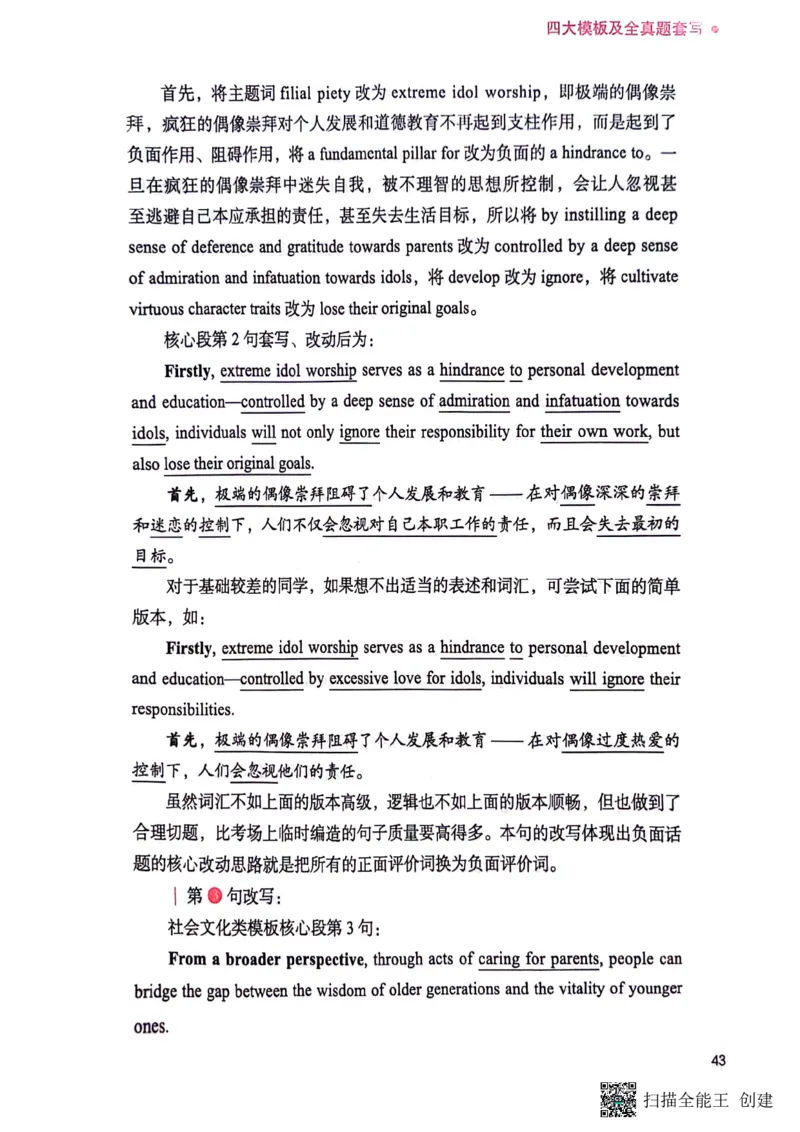 英语一下册（全新）_考研英语真题（英一＋英二）_考研英语真题_考研英语二历年真题_25英语-万能作文模板_赠送：24年万能作文模板_见山作文模板_新更-付费-见山作文-英语一