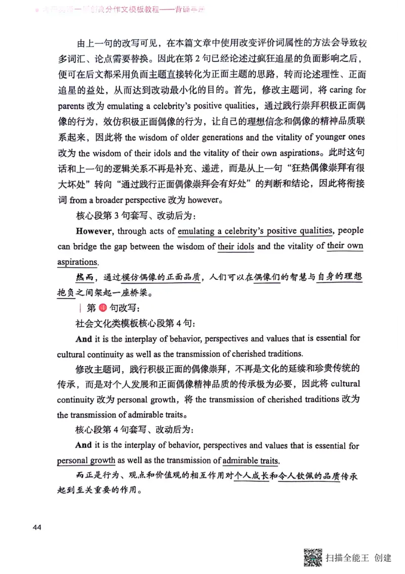 英语一下册（全新）_考研英语真题（英一＋英二）_考研英语真题_考研英语二历年真题_25英语-万能作文模板_赠送：24年万能作文模板_见山作文模板_新更-付费-见山作文-英语一