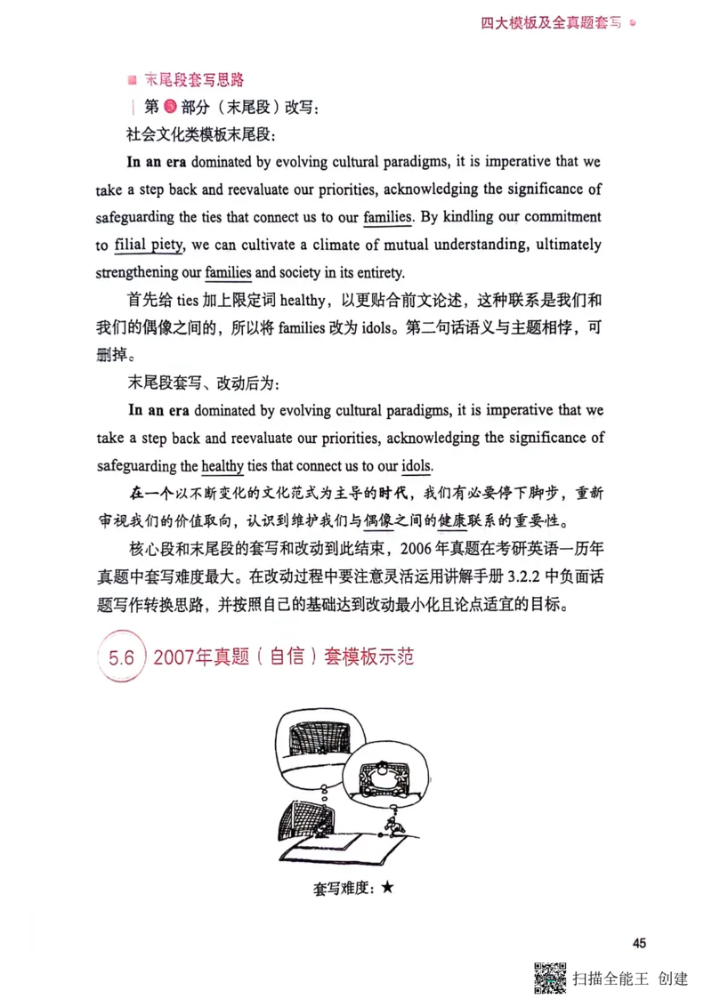 英语一下册（全新）_考研英语真题（英一＋英二）_考研英语真题_考研英语二历年真题_25英语-万能作文模板_赠送：24年万能作文模板_见山作文模板_新更-付费-见山作文-英语一