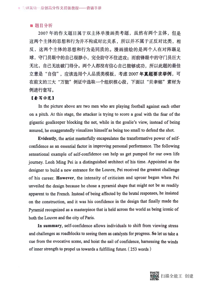 英语一下册（全新）_考研英语真题（英一＋英二）_考研英语真题_考研英语二历年真题_25英语-万能作文模板_赠送：24年万能作文模板_见山作文模板_新更-付费-见山作文-英语一