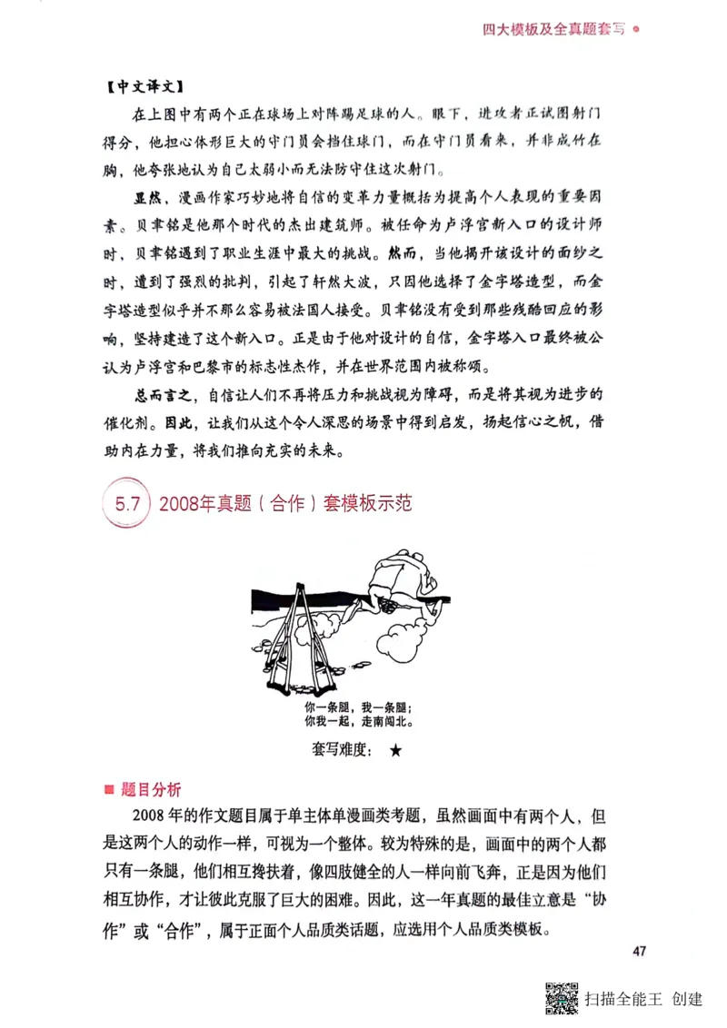 英语一下册（全新）_考研英语真题（英一＋英二）_考研英语真题_考研英语二历年真题_25英语-万能作文模板_赠送：24年万能作文模板_见山作文模板_新更-付费-见山作文-英语一