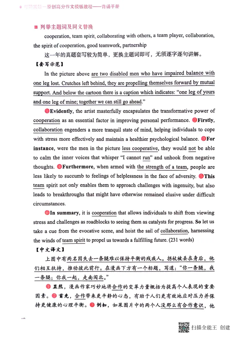 英语一下册（全新）_考研英语真题（英一＋英二）_考研英语真题_考研英语二历年真题_25英语-万能作文模板_赠送：24年万能作文模板_见山作文模板_新更-付费-见山作文-英语一