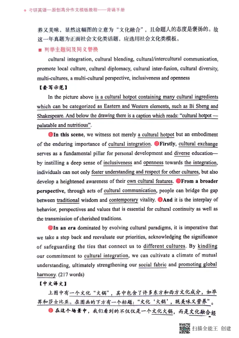 英语一下册（全新）_考研英语真题（英一＋英二）_考研英语真题_考研英语二历年真题_25英语-万能作文模板_赠送：24年万能作文模板_见山作文模板_新更-付费-见山作文-英语一