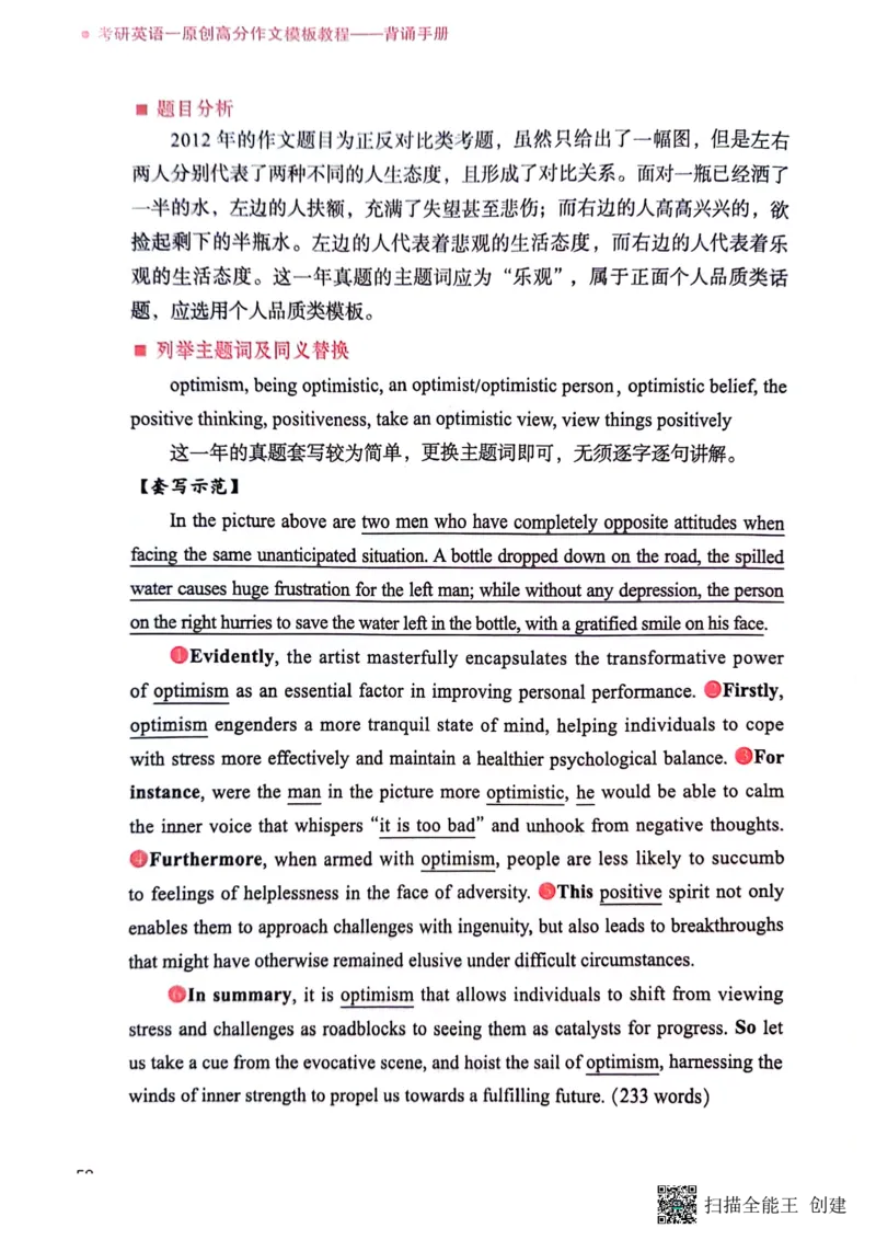 英语一下册（全新）_考研英语真题（英一＋英二）_考研英语真题_考研英语二历年真题_25英语-万能作文模板_赠送：24年万能作文模板_见山作文模板_新更-付费-见山作文-英语一