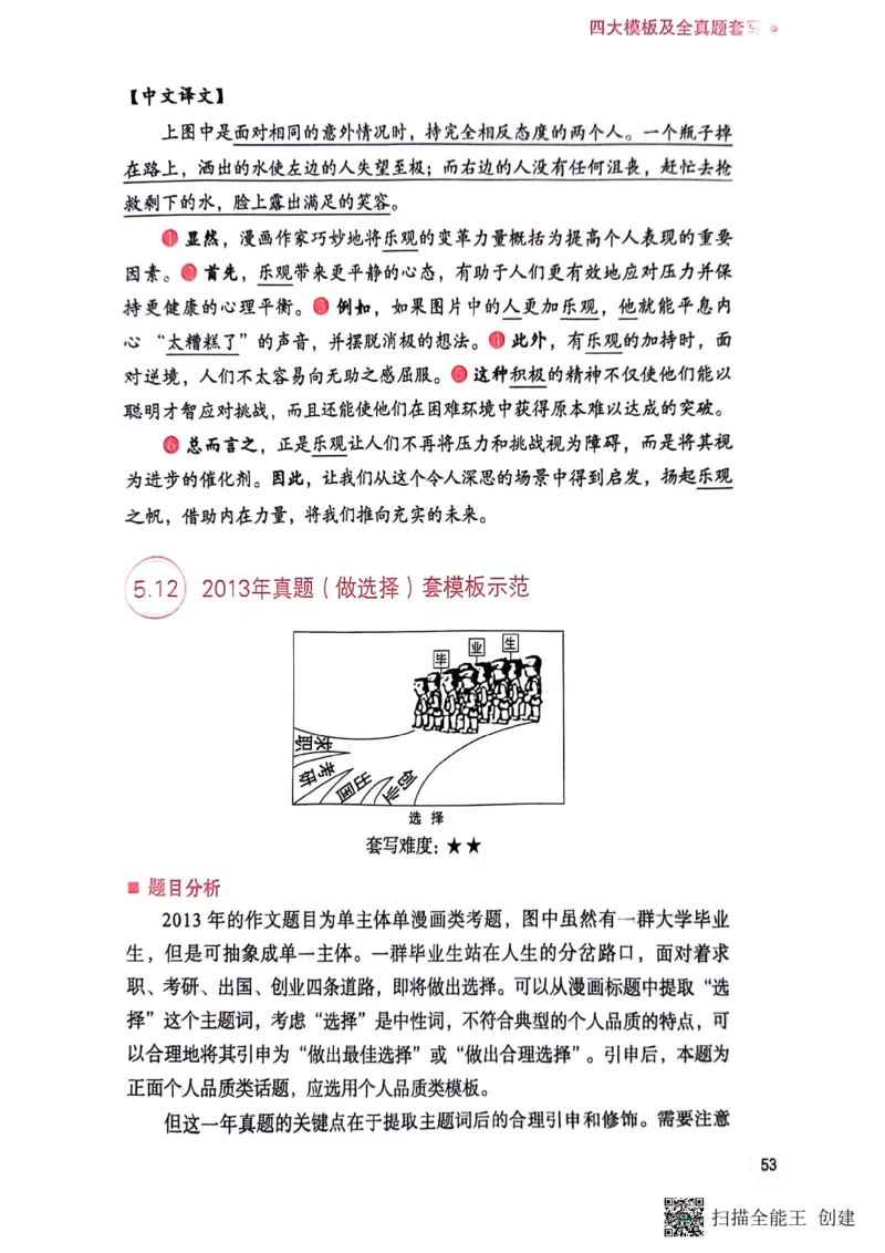 英语一下册（全新）_考研英语真题（英一＋英二）_考研英语真题_考研英语二历年真题_25英语-万能作文模板_赠送：24年万能作文模板_见山作文模板_新更-付费-见山作文-英语一