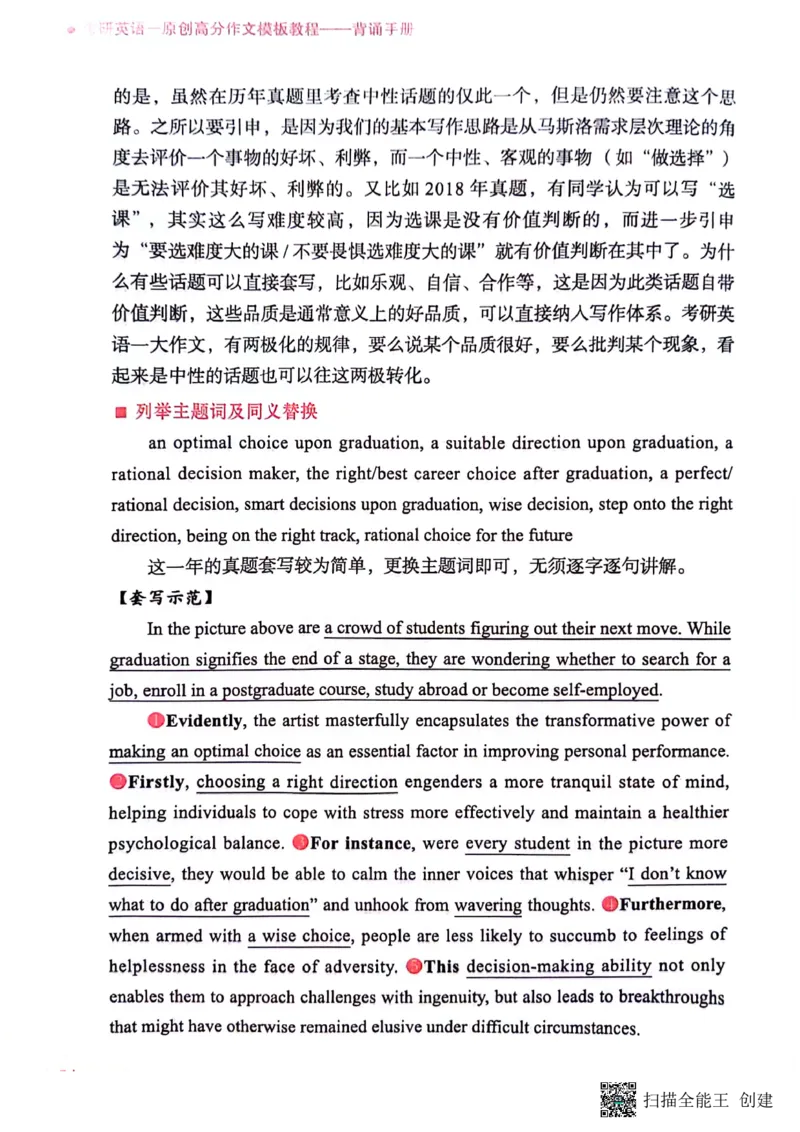 英语一下册（全新）_考研英语真题（英一＋英二）_考研英语真题_考研英语二历年真题_25英语-万能作文模板_赠送：24年万能作文模板_见山作文模板_新更-付费-见山作文-英语一