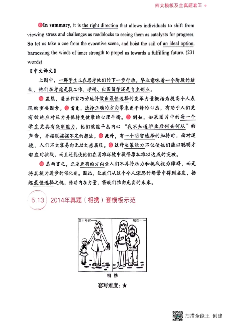 英语一下册（全新）_考研英语真题（英一＋英二）_考研英语真题_考研英语二历年真题_25英语-万能作文模板_赠送：24年万能作文模板_见山作文模板_新更-付费-见山作文-英语一