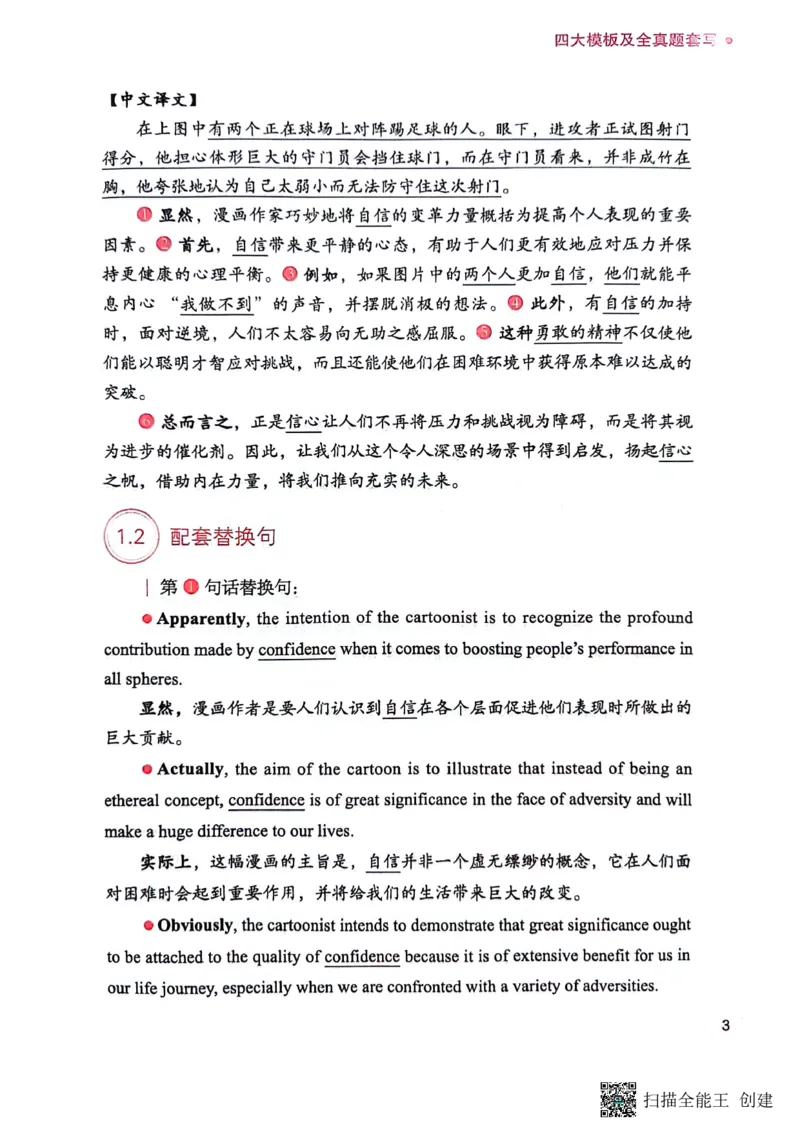 英语一下册（全新）_考研英语真题（英一＋英二）_考研英语真题_考研英语二历年真题_25英语-万能作文模板_赠送：24年万能作文模板_见山作文模板_新更-付费-见山作文-英语一