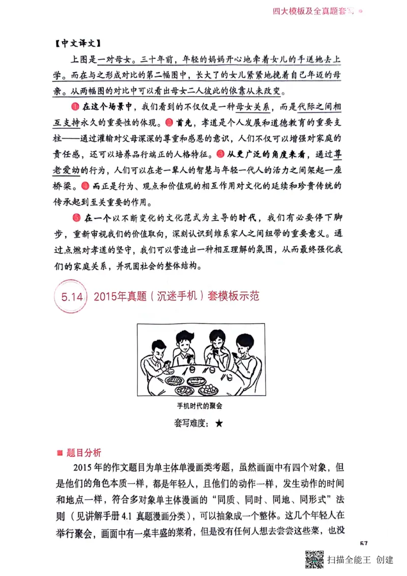 英语一下册（全新）_考研英语真题（英一＋英二）_考研英语真题_考研英语二历年真题_25英语-万能作文模板_赠送：24年万能作文模板_见山作文模板_新更-付费-见山作文-英语一