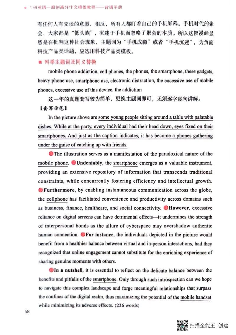 英语一下册（全新）_考研英语真题（英一＋英二）_考研英语真题_考研英语二历年真题_25英语-万能作文模板_赠送：24年万能作文模板_见山作文模板_新更-付费-见山作文-英语一