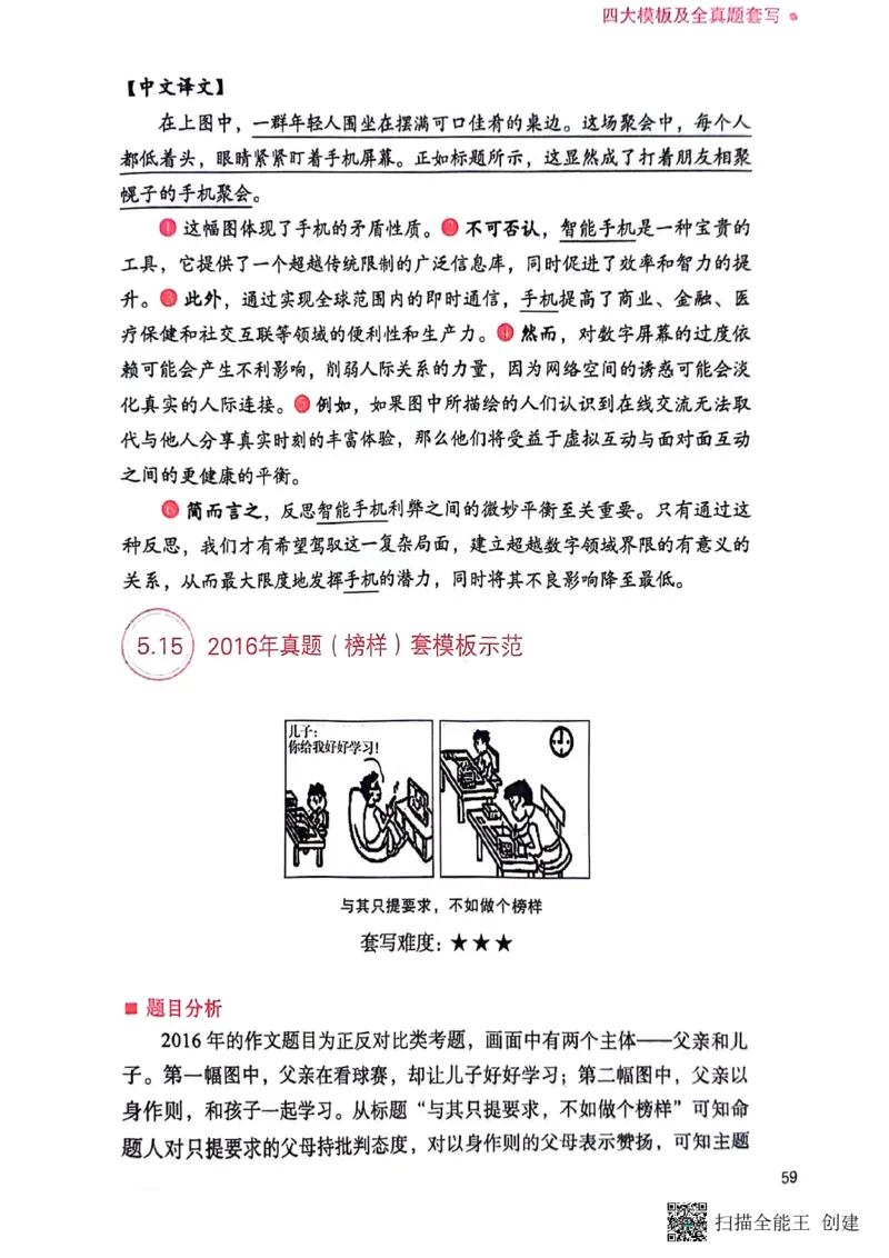 英语一下册（全新）_考研英语真题（英一＋英二）_考研英语真题_考研英语二历年真题_25英语-万能作文模板_赠送：24年万能作文模板_见山作文模板_新更-付费-见山作文-英语一