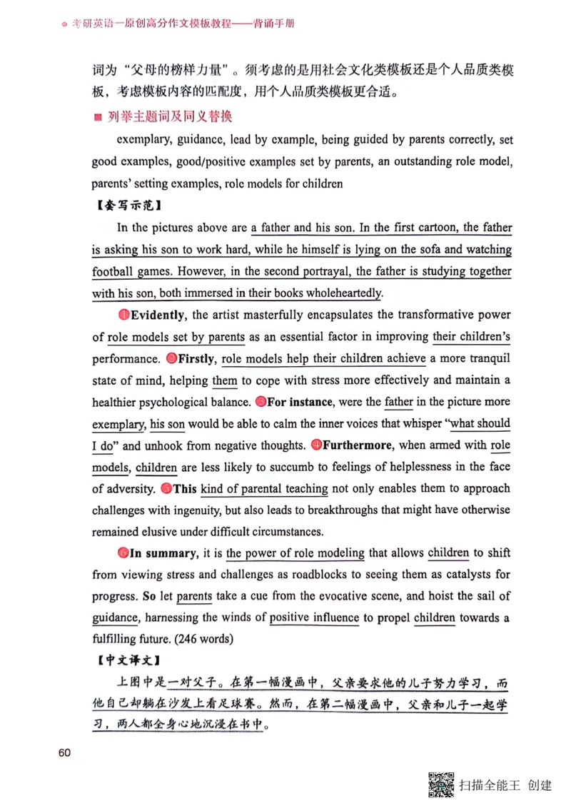 英语一下册（全新）_考研英语真题（英一＋英二）_考研英语真题_考研英语二历年真题_25英语-万能作文模板_赠送：24年万能作文模板_见山作文模板_新更-付费-见山作文-英语一