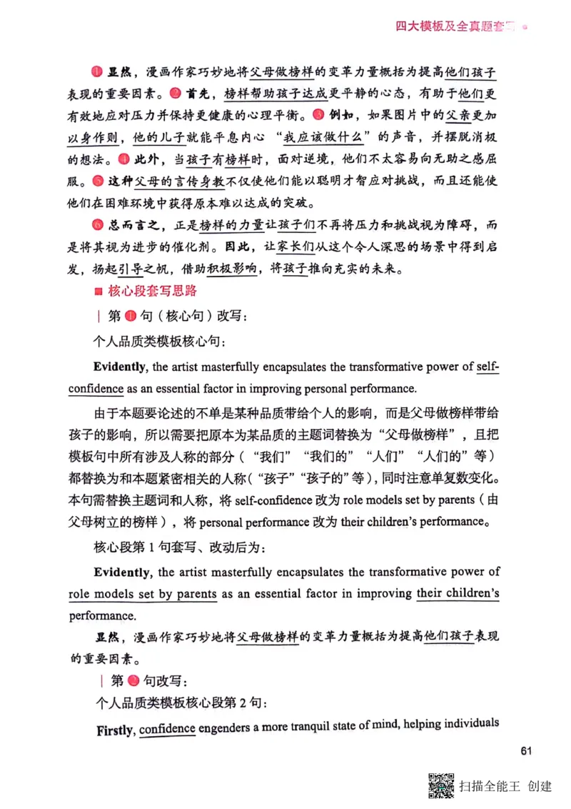 英语一下册（全新）_考研英语真题（英一＋英二）_考研英语真题_考研英语二历年真题_25英语-万能作文模板_赠送：24年万能作文模板_见山作文模板_新更-付费-见山作文-英语一