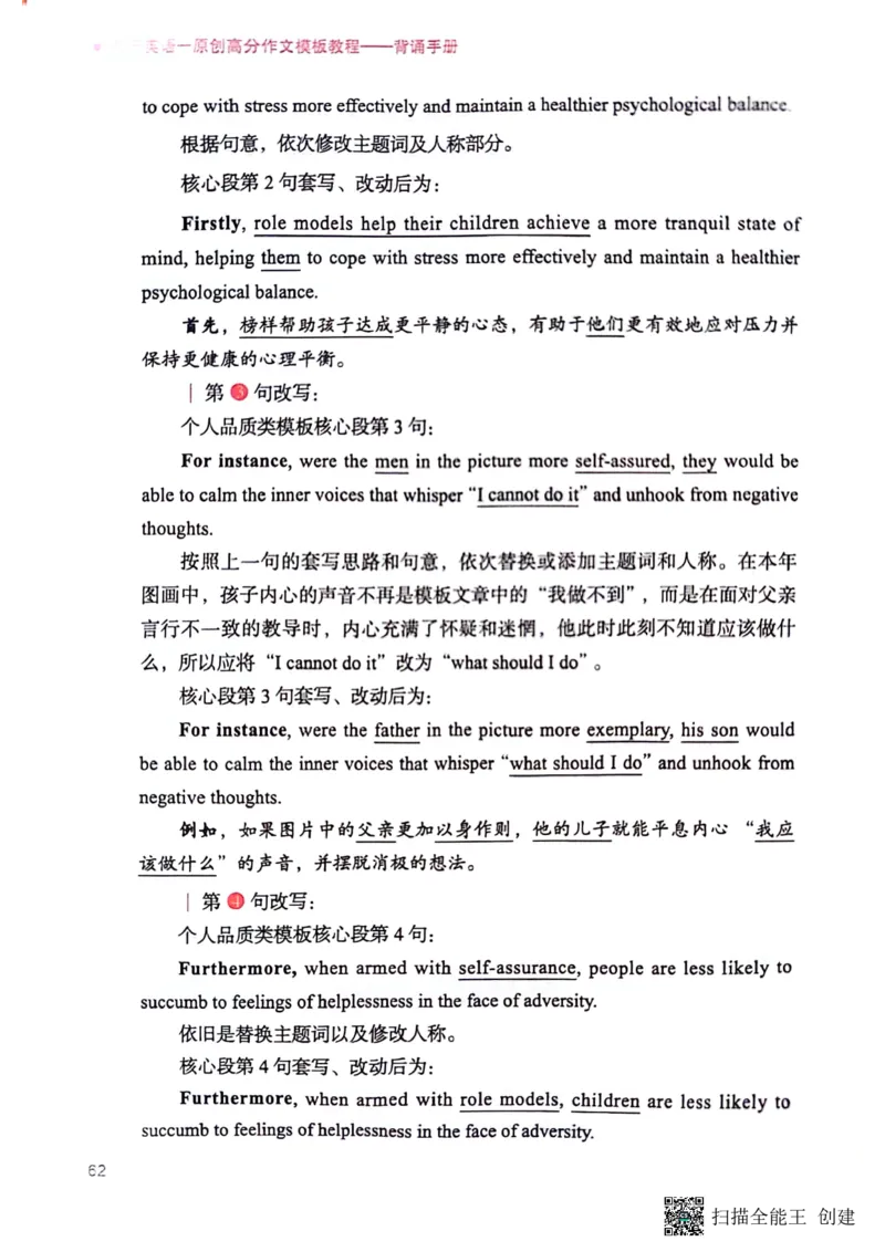 英语一下册（全新）_考研英语真题（英一＋英二）_考研英语真题_考研英语二历年真题_25英语-万能作文模板_赠送：24年万能作文模板_见山作文模板_新更-付费-见山作文-英语一