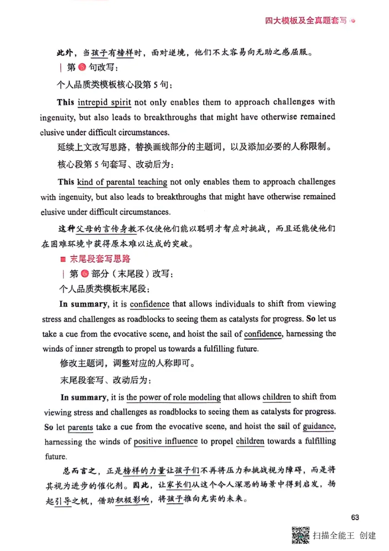 英语一下册（全新）_考研英语真题（英一＋英二）_考研英语真题_考研英语二历年真题_25英语-万能作文模板_赠送：24年万能作文模板_见山作文模板_新更-付费-见山作文-英语一