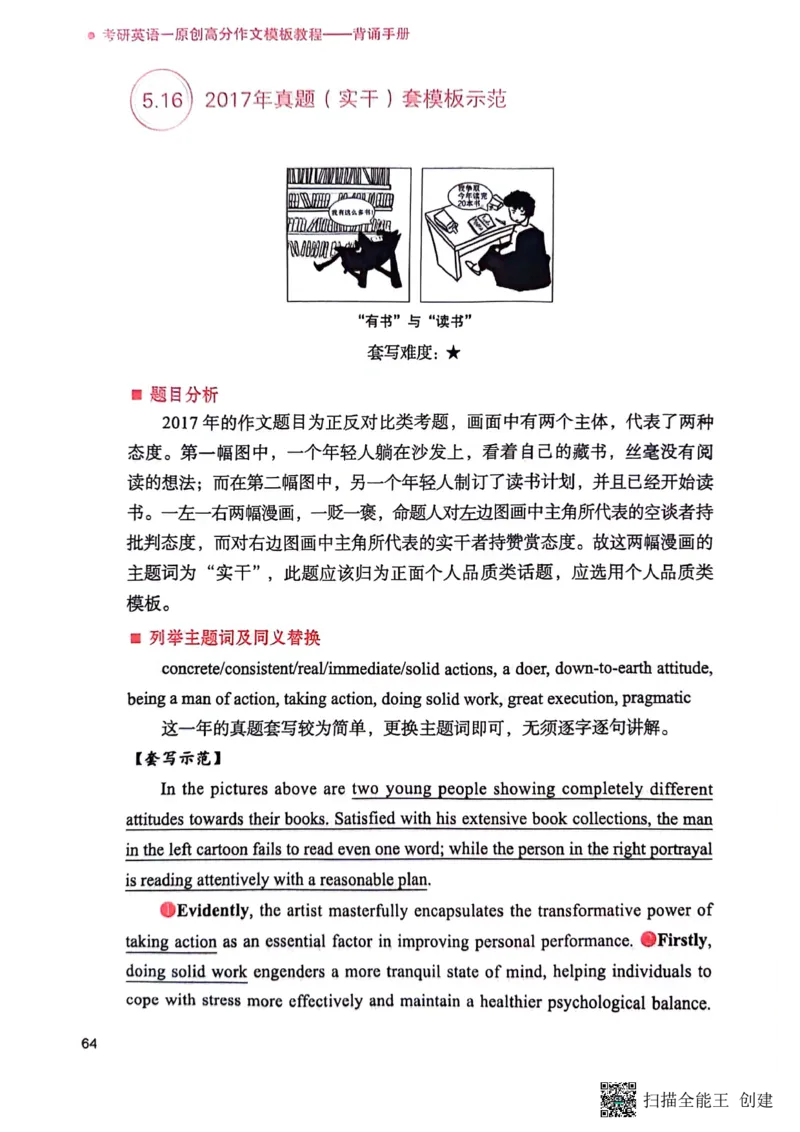 英语一下册（全新）_考研英语真题（英一＋英二）_考研英语真题_考研英语二历年真题_25英语-万能作文模板_赠送：24年万能作文模板_见山作文模板_新更-付费-见山作文-英语一