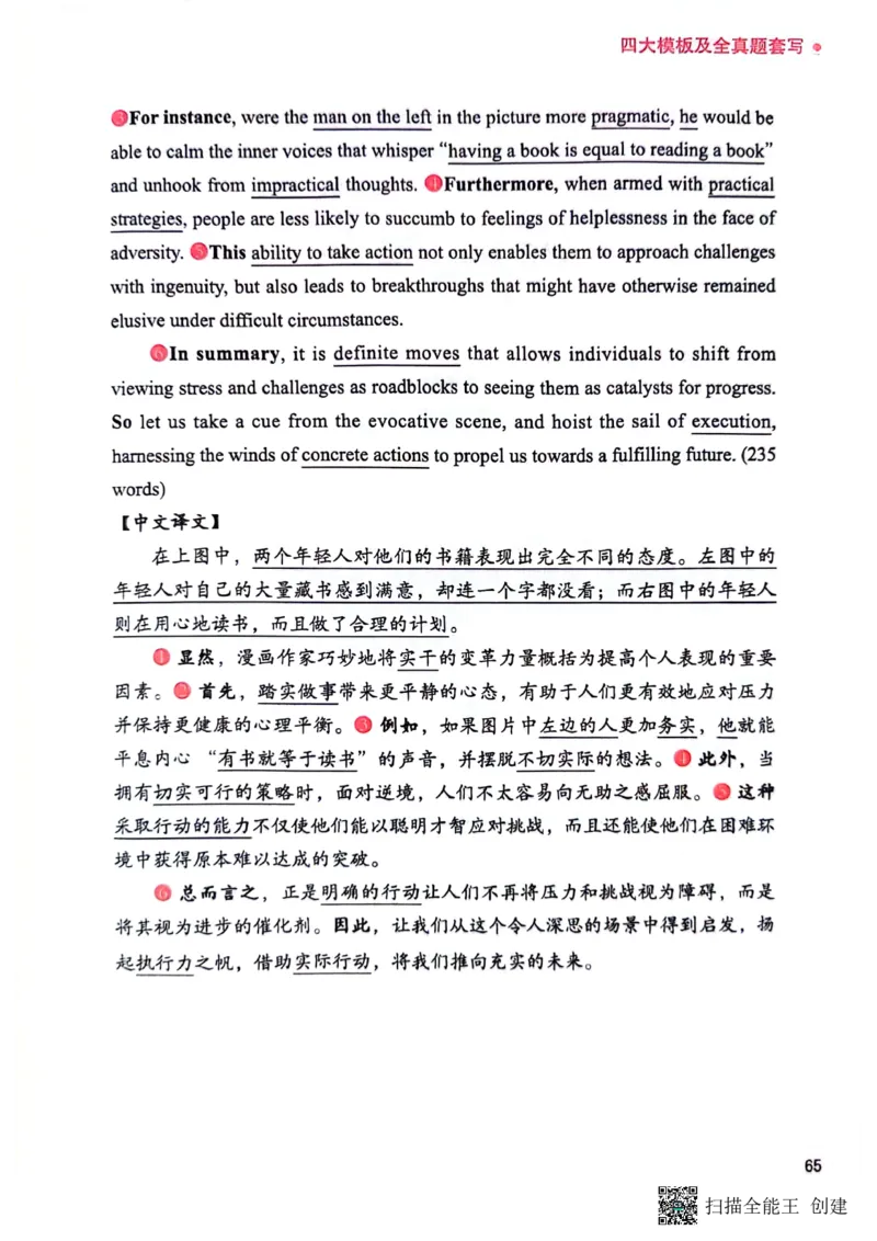 英语一下册（全新）_考研英语真题（英一＋英二）_考研英语真题_考研英语二历年真题_25英语-万能作文模板_赠送：24年万能作文模板_见山作文模板_新更-付费-见山作文-英语一