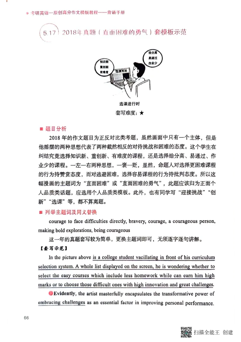 英语一下册（全新）_考研英语真题（英一＋英二）_考研英语真题_考研英语二历年真题_25英语-万能作文模板_赠送：24年万能作文模板_见山作文模板_新更-付费-见山作文-英语一