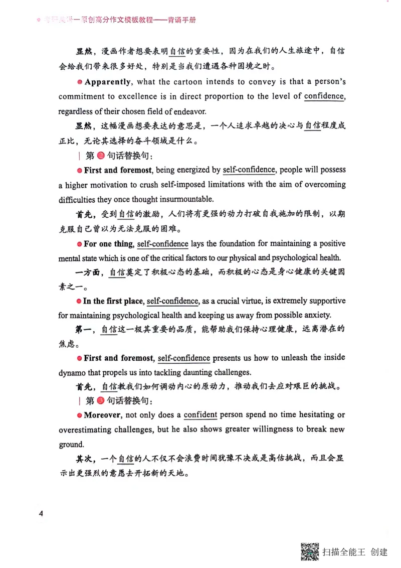 英语一下册（全新）_考研英语真题（英一＋英二）_考研英语真题_考研英语二历年真题_25英语-万能作文模板_赠送：24年万能作文模板_见山作文模板_新更-付费-见山作文-英语一