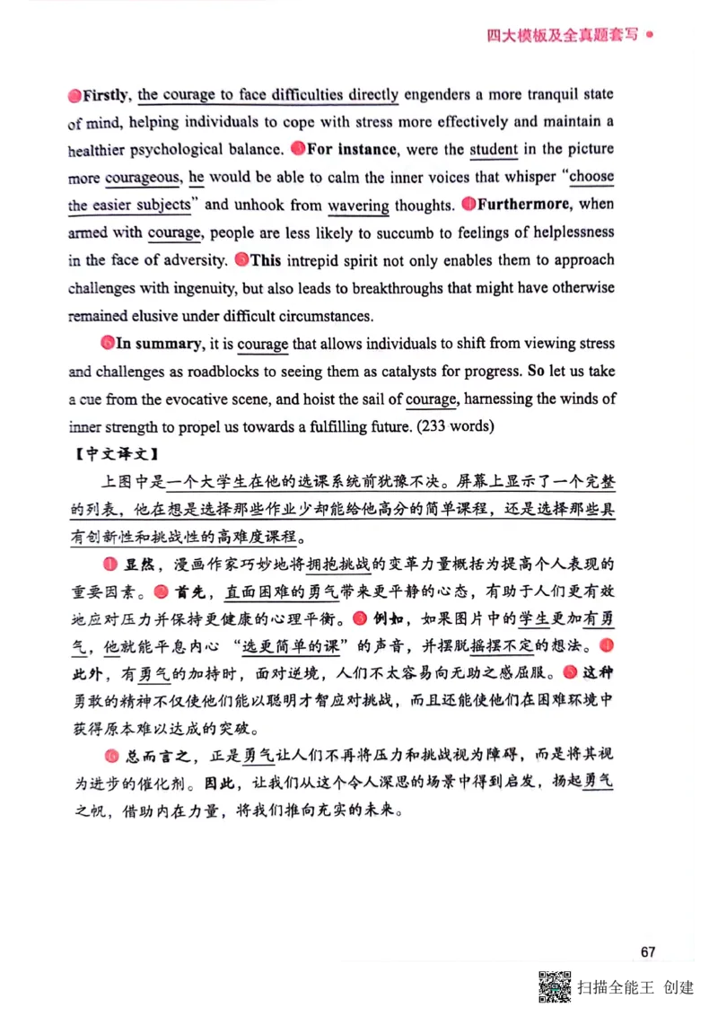 英语一下册（全新）_考研英语真题（英一＋英二）_考研英语真题_考研英语二历年真题_25英语-万能作文模板_赠送：24年万能作文模板_见山作文模板_新更-付费-见山作文-英语一