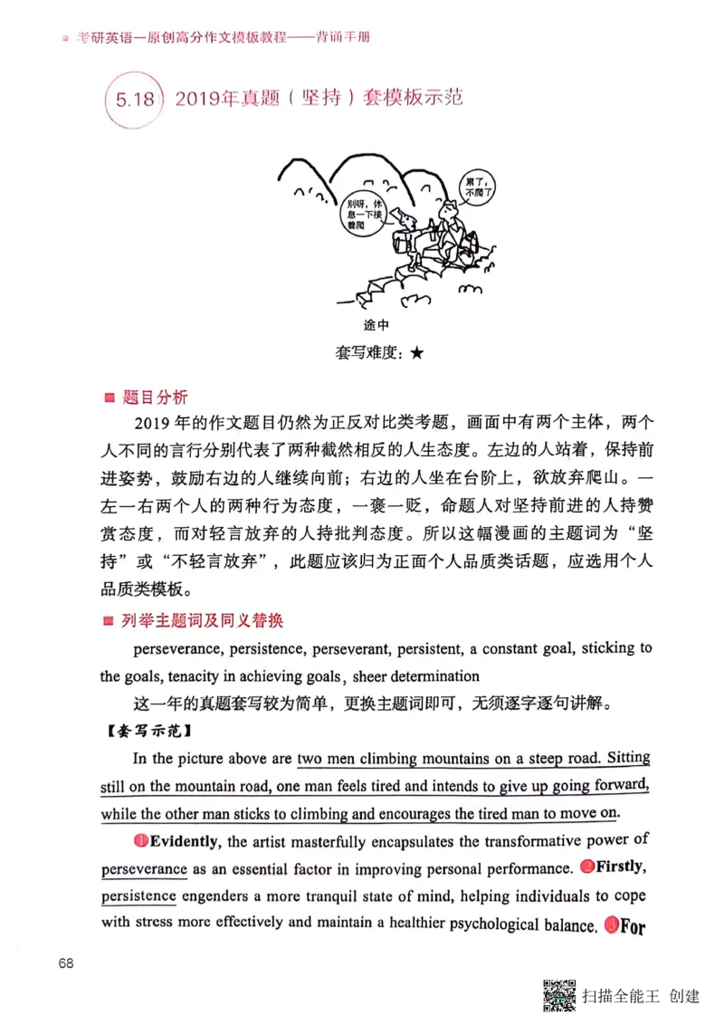 英语一下册（全新）_考研英语真题（英一＋英二）_考研英语真题_考研英语二历年真题_25英语-万能作文模板_赠送：24年万能作文模板_见山作文模板_新更-付费-见山作文-英语一