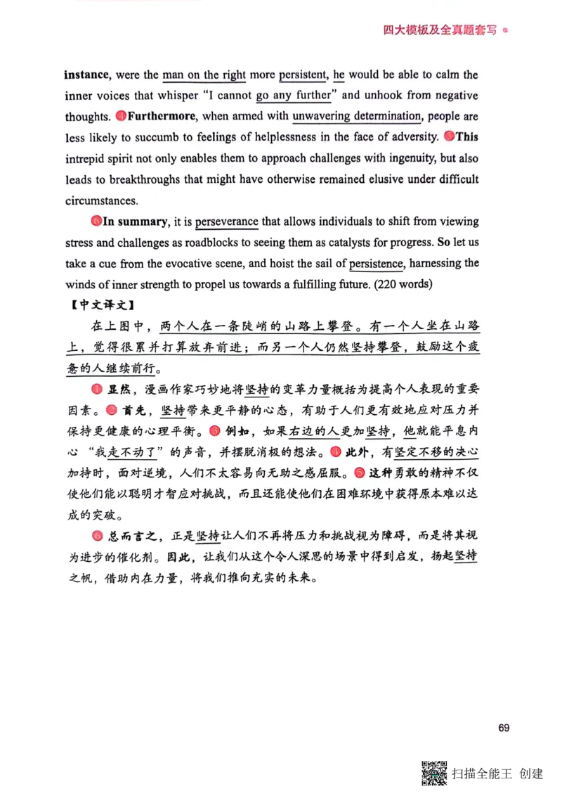 英语一下册（全新）_考研英语真题（英一＋英二）_考研英语真题_考研英语二历年真题_25英语-万能作文模板_赠送：24年万能作文模板_见山作文模板_新更-付费-见山作文-英语一