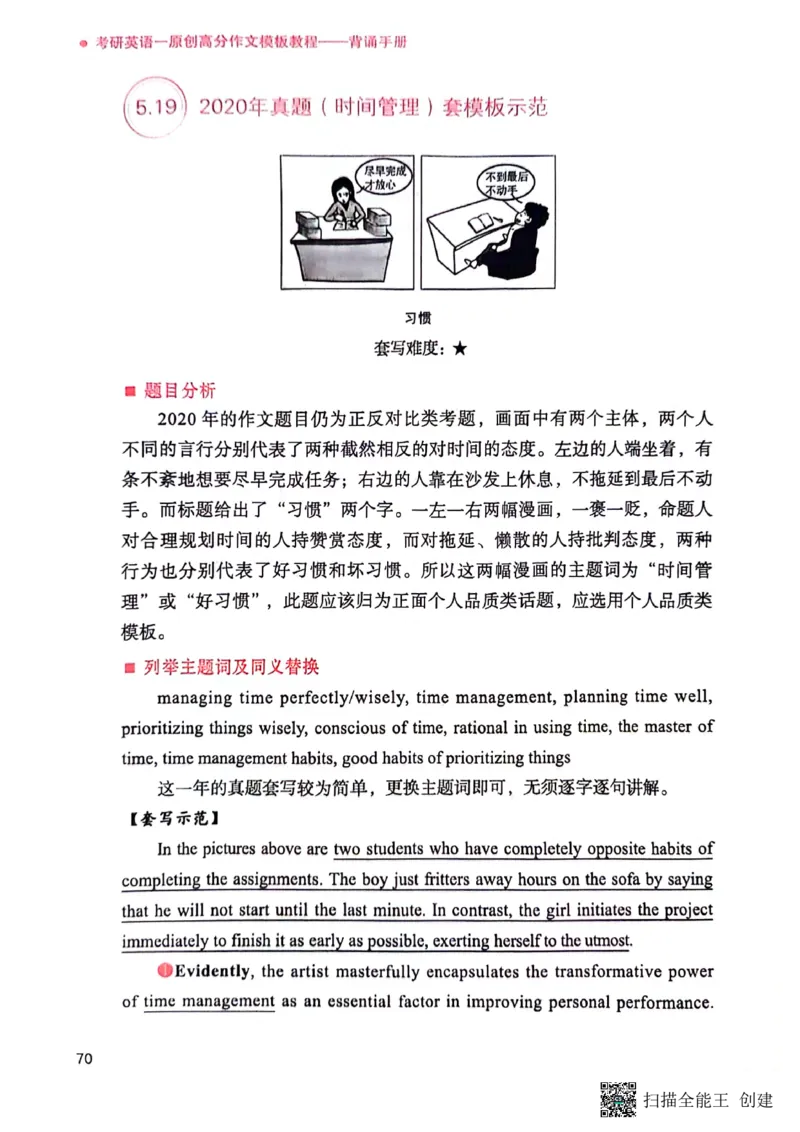 英语一下册（全新）_考研英语真题（英一＋英二）_考研英语真题_考研英语二历年真题_25英语-万能作文模板_赠送：24年万能作文模板_见山作文模板_新更-付费-见山作文-英语一
