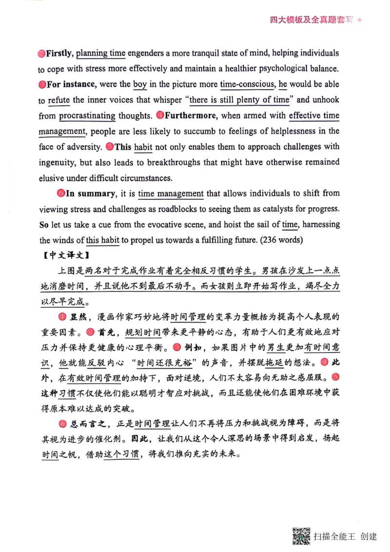 英语一下册（全新）_考研英语真题（英一＋英二）_考研英语真题_考研英语二历年真题_25英语-万能作文模板_赠送：24年万能作文模板_见山作文模板_新更-付费-见山作文-英语一