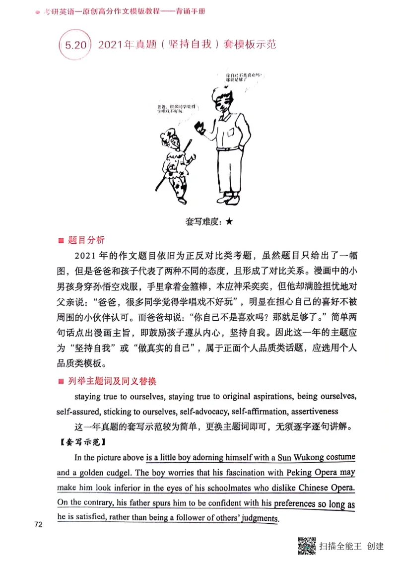 英语一下册（全新）_考研英语真题（英一＋英二）_考研英语真题_考研英语二历年真题_25英语-万能作文模板_赠送：24年万能作文模板_见山作文模板_新更-付费-见山作文-英语一