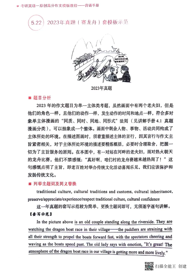 英语一下册（全新）_考研英语真题（英一＋英二）_考研英语真题_考研英语二历年真题_25英语-万能作文模板_赠送：24年万能作文模板_见山作文模板_新更-付费-见山作文-英语一