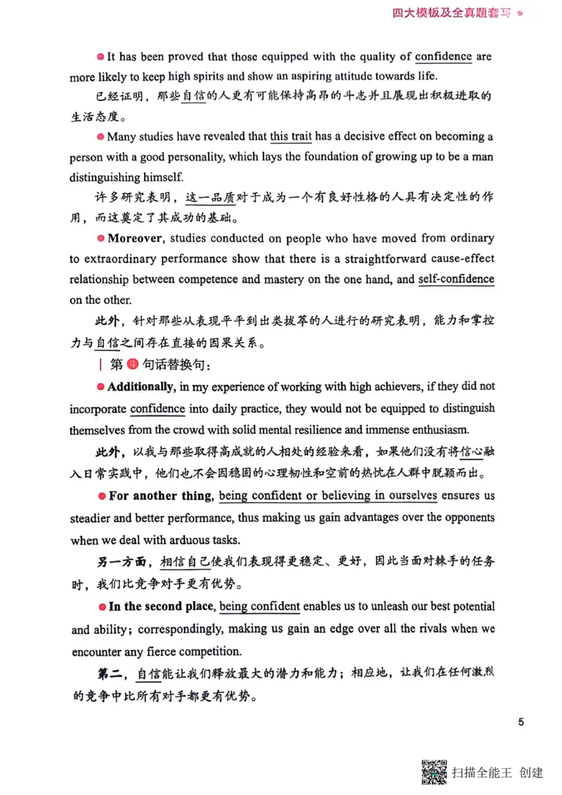 英语一下册（全新）_考研英语真题（英一＋英二）_考研英语真题_考研英语二历年真题_25英语-万能作文模板_赠送：24年万能作文模板_见山作文模板_新更-付费-见山作文-英语一