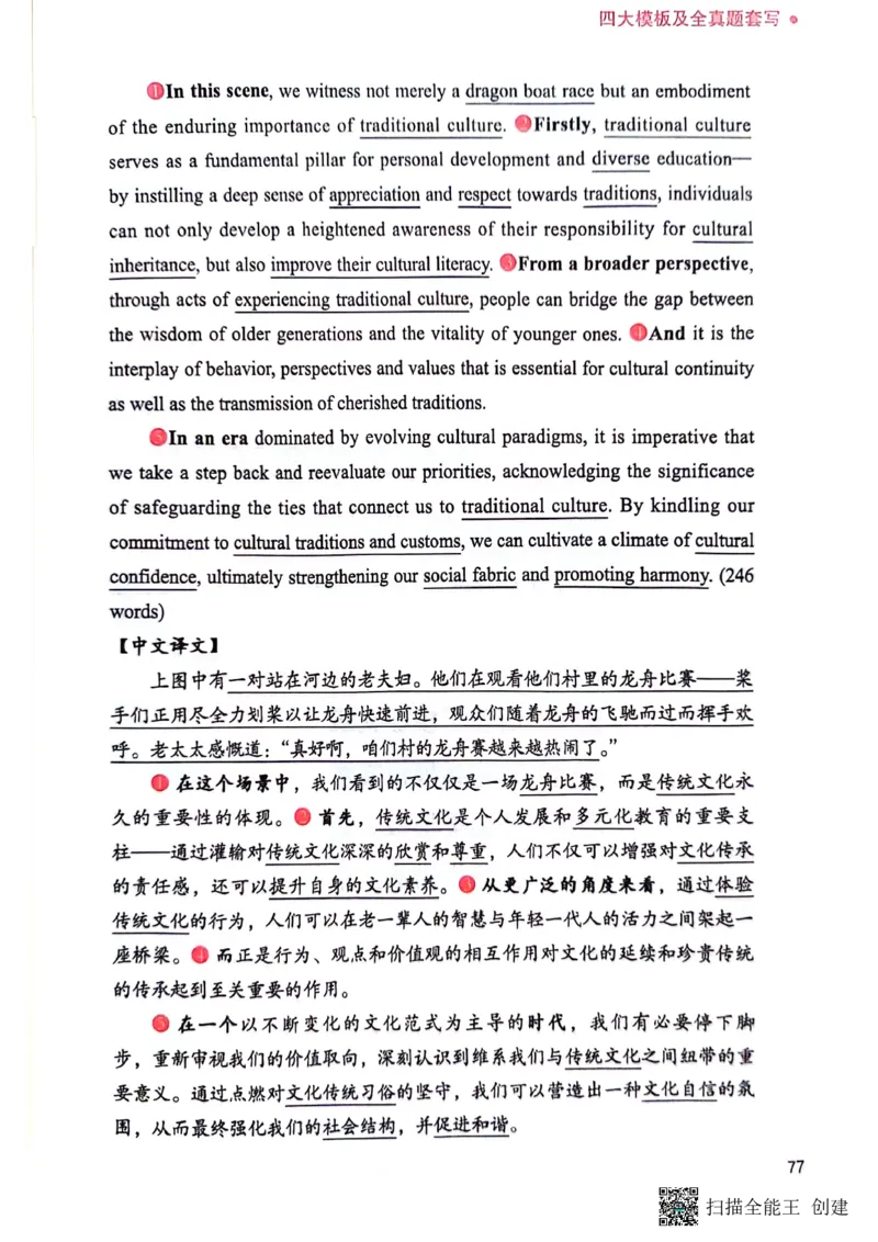 英语一下册（全新）_考研英语真题（英一＋英二）_考研英语真题_考研英语二历年真题_25英语-万能作文模板_赠送：24年万能作文模板_见山作文模板_新更-付费-见山作文-英语一