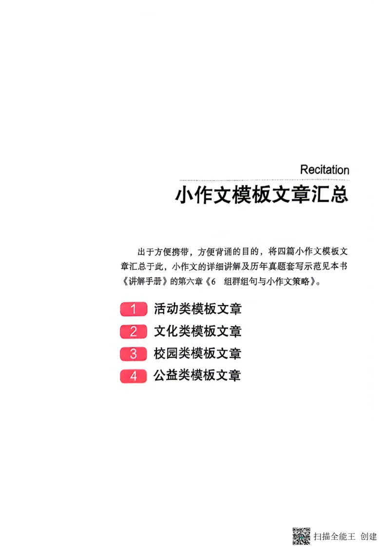 英语一下册（全新）_考研英语真题（英一＋英二）_考研英语真题_考研英语二历年真题_25英语-万能作文模板_赠送：24年万能作文模板_见山作文模板_新更-付费-见山作文-英语一