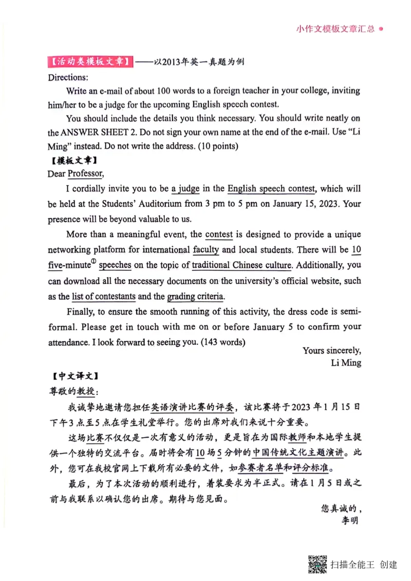 英语一下册（全新）_考研英语真题（英一＋英二）_考研英语真题_考研英语二历年真题_25英语-万能作文模板_赠送：24年万能作文模板_见山作文模板_新更-付费-见山作文-英语一