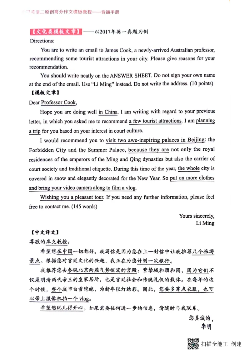 英语一下册（全新）_考研英语真题（英一＋英二）_考研英语真题_考研英语二历年真题_25英语-万能作文模板_赠送：24年万能作文模板_见山作文模板_新更-付费-见山作文-英语一