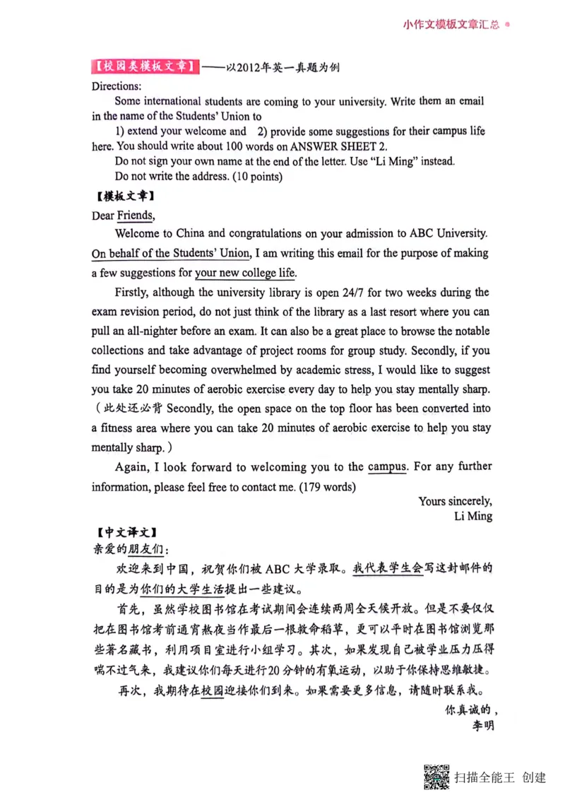 英语一下册（全新）_考研英语真题（英一＋英二）_考研英语真题_考研英语二历年真题_25英语-万能作文模板_赠送：24年万能作文模板_见山作文模板_新更-付费-见山作文-英语一