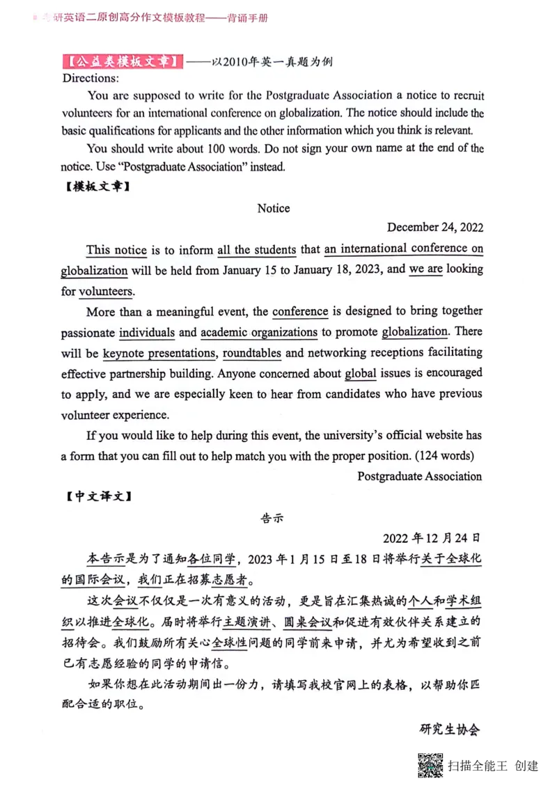 英语一下册（全新）_考研英语真题（英一＋英二）_考研英语真题_考研英语二历年真题_25英语-万能作文模板_赠送：24年万能作文模板_见山作文模板_新更-付费-见山作文-英语一